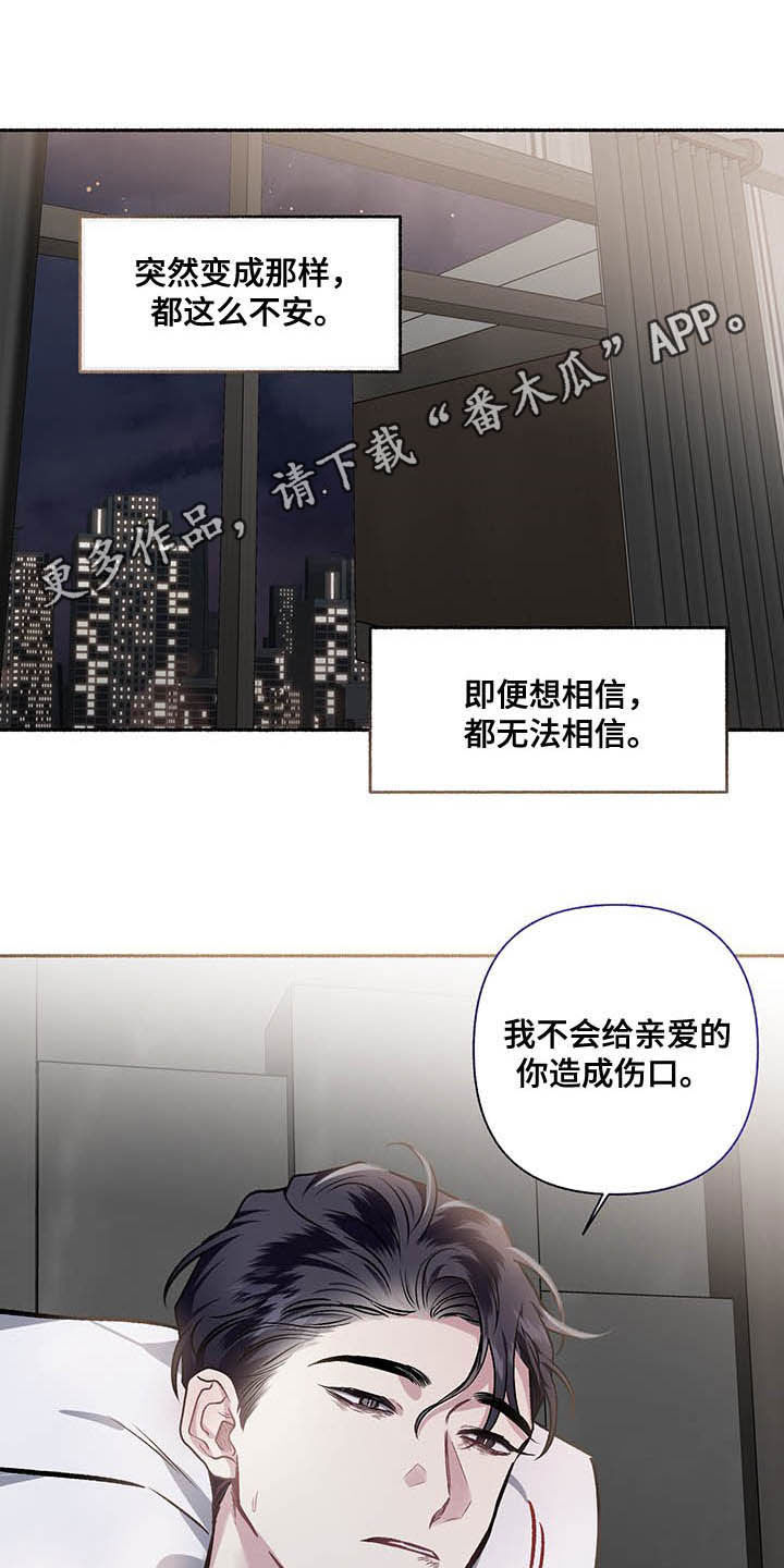 第108章：【番外】最想要的0