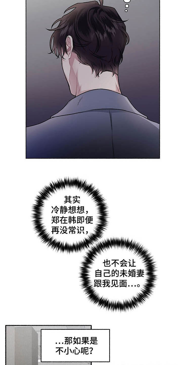 第105章：【番外】我相信你6
