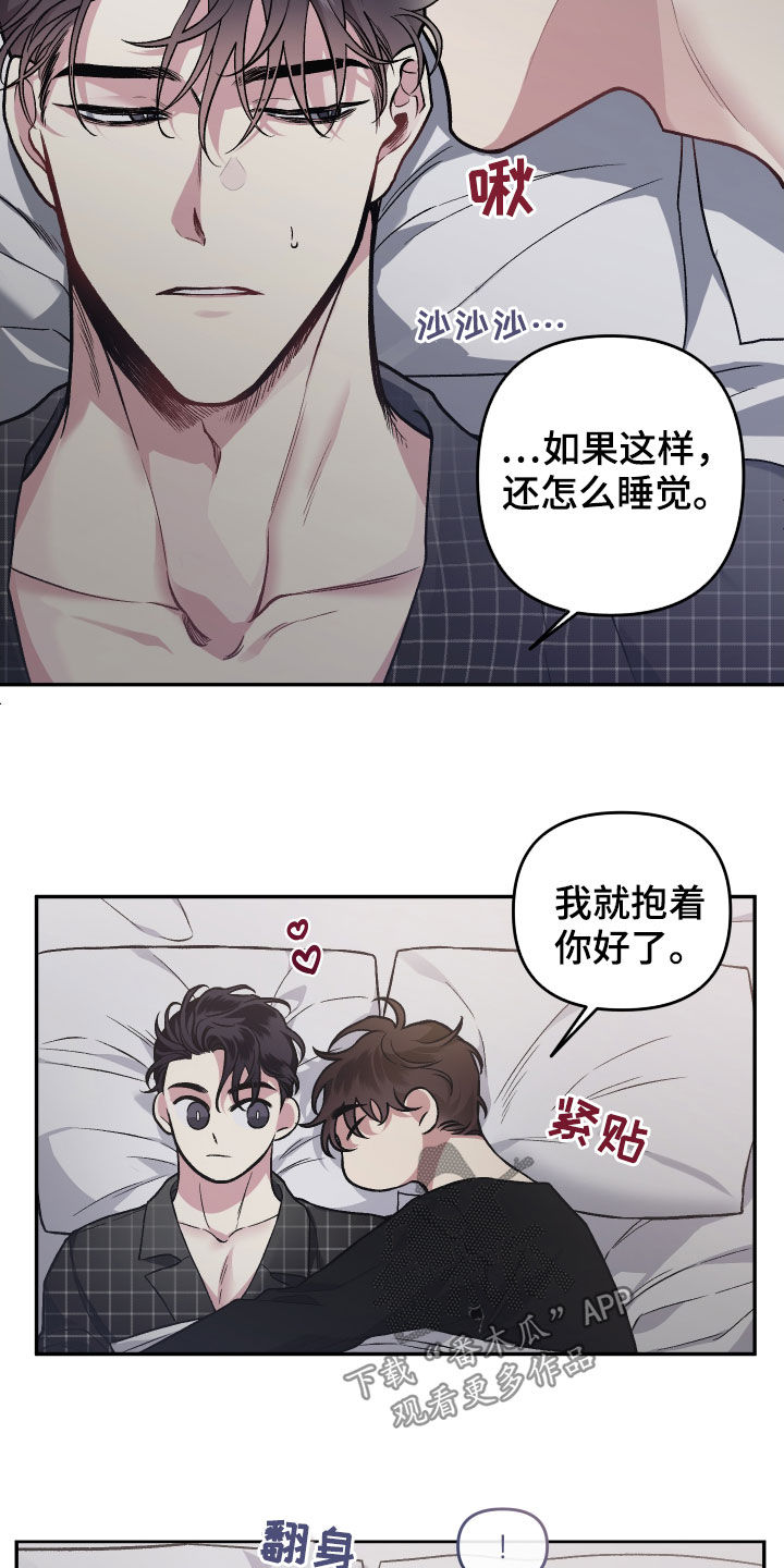 第120章：【番外】不是时候6