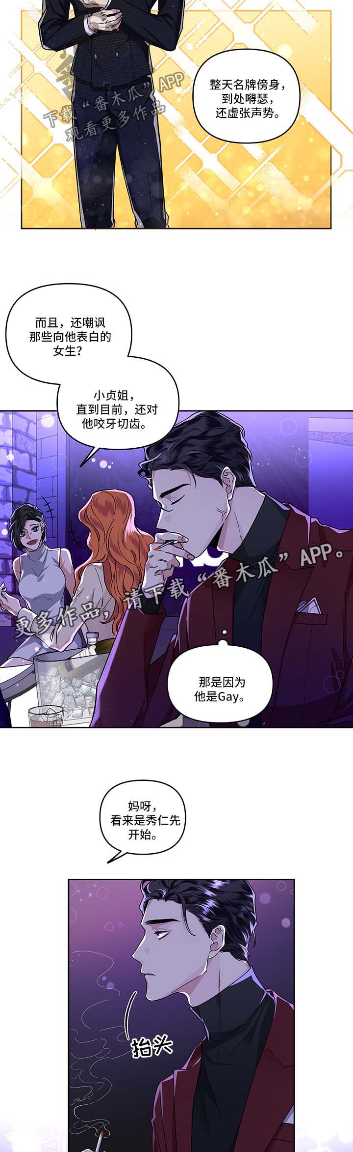 第23章：酒吧5