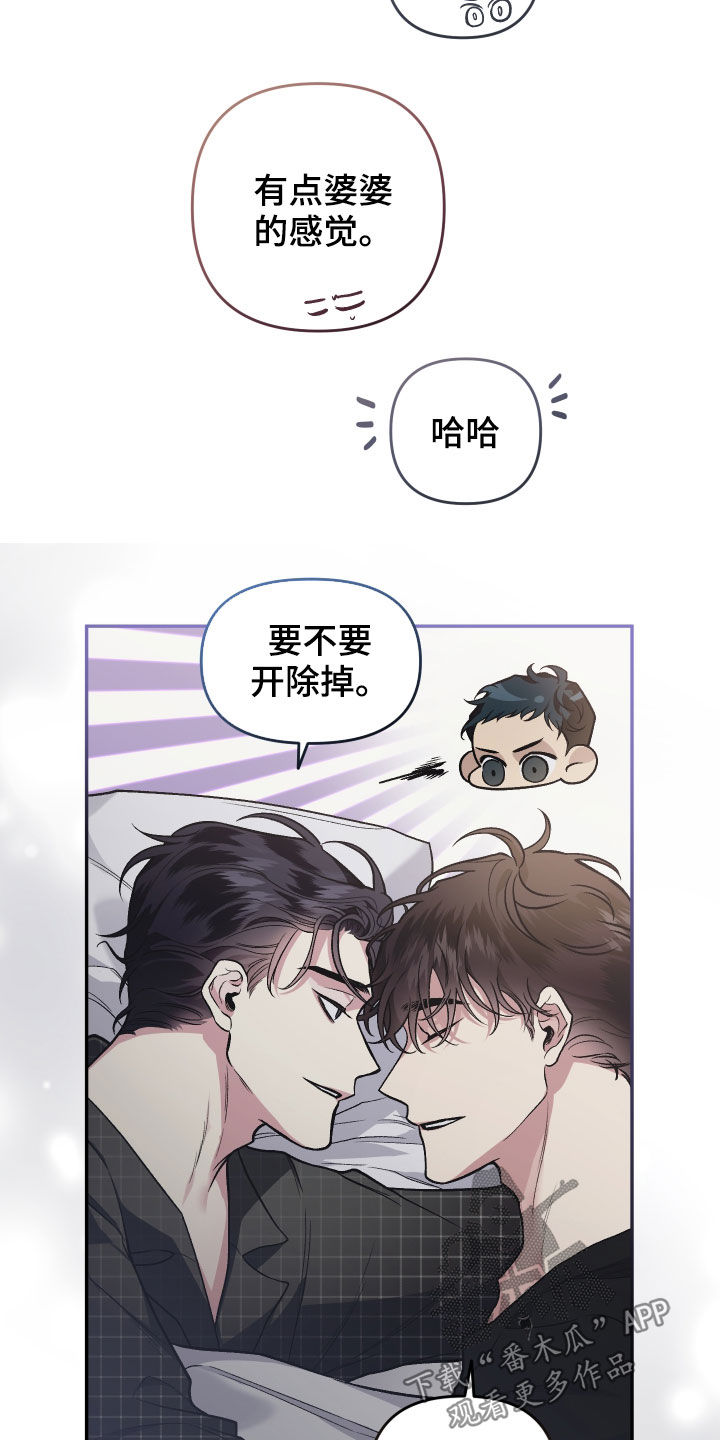 第120章：【番外】不是时候9