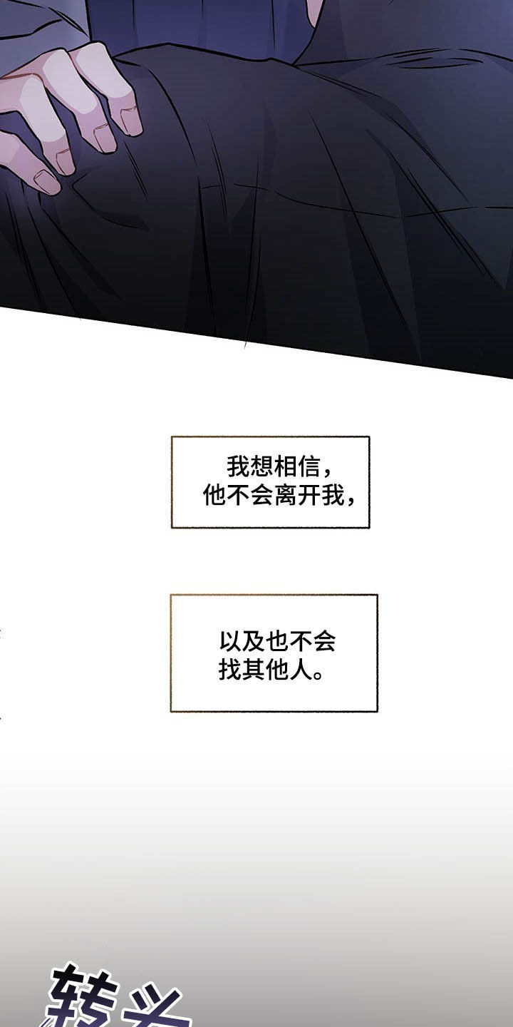 第105章：【番外】我相信你17