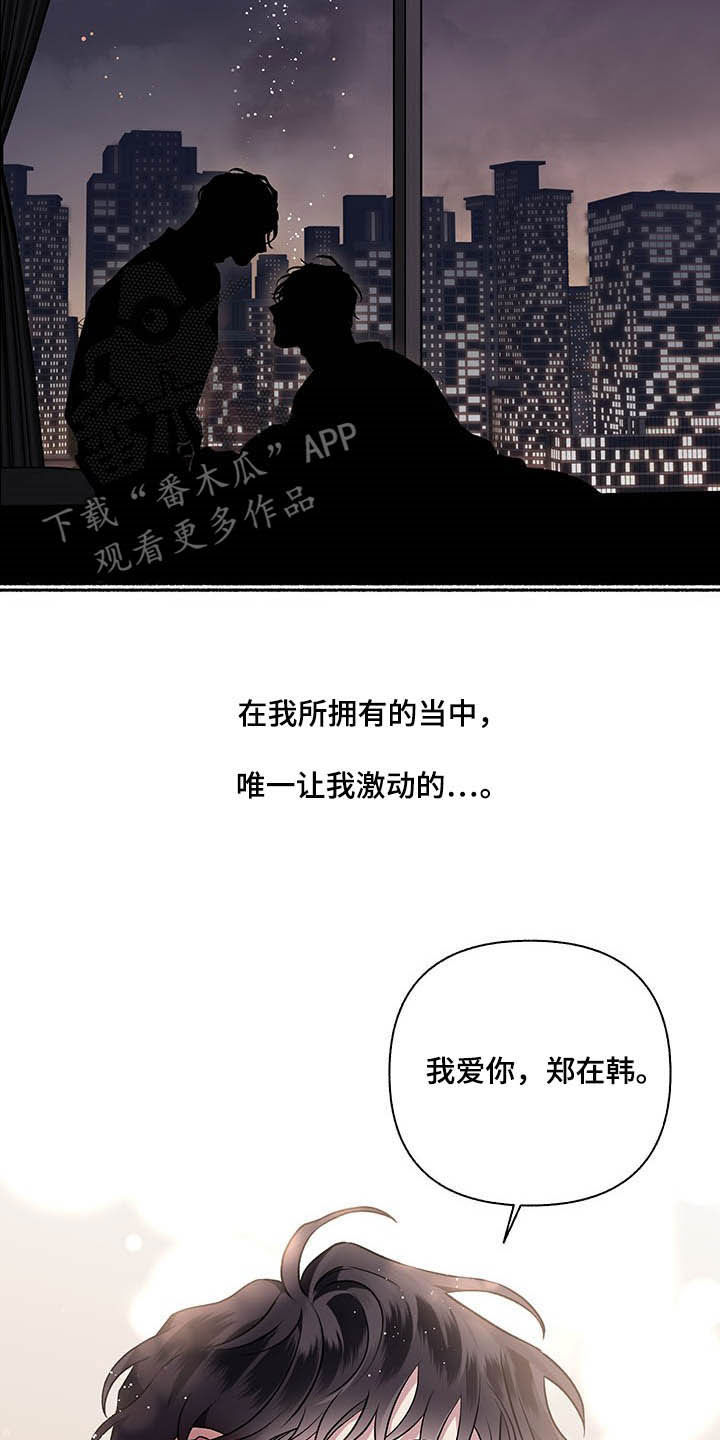 第108章：【番外】最想要的19
