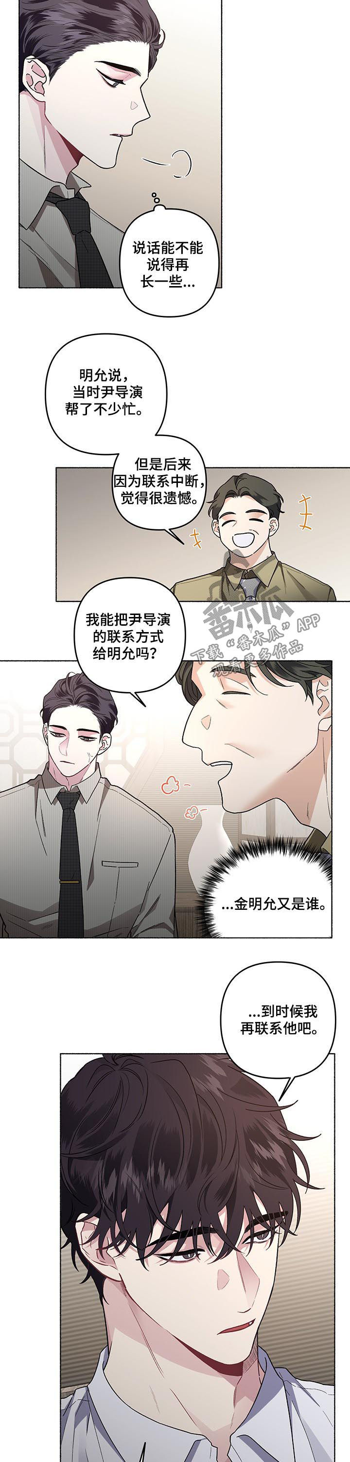 第50章：你到底想干嘛3