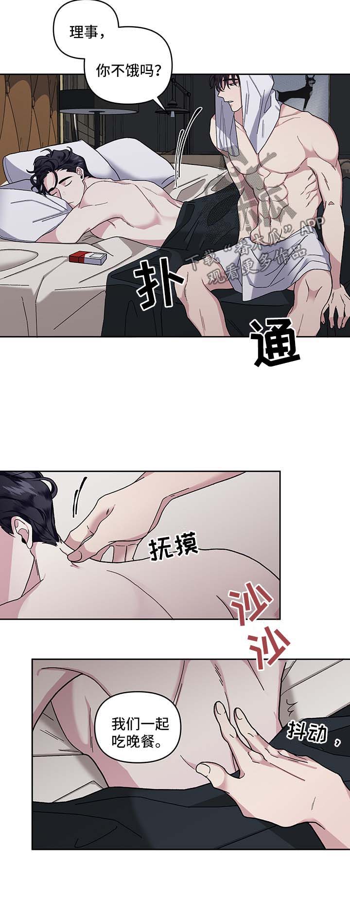 第19章：吃饭邀请4