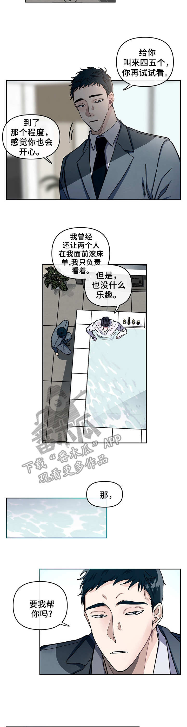 第3章：有一套6