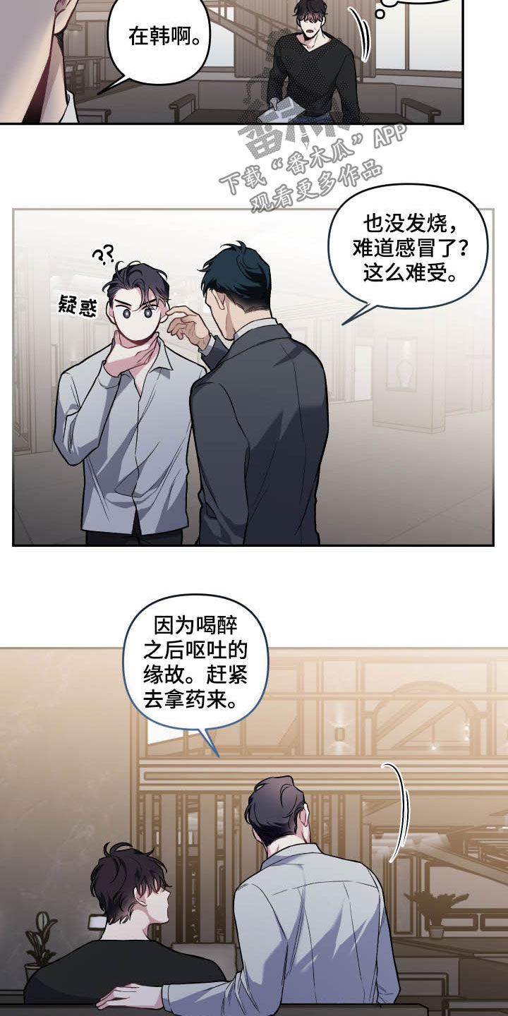 第118章：【番外】婆家生活15