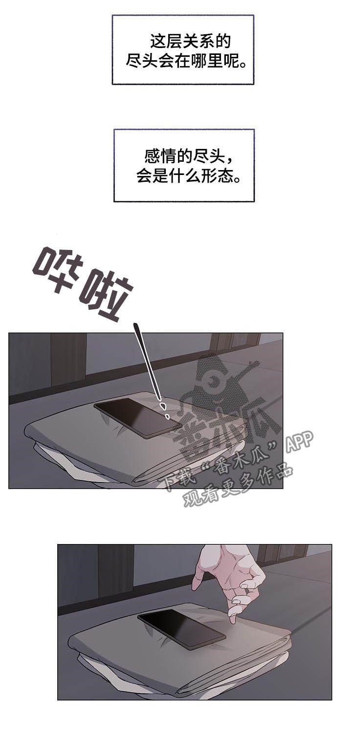 第78章：【第二季】出了问题4