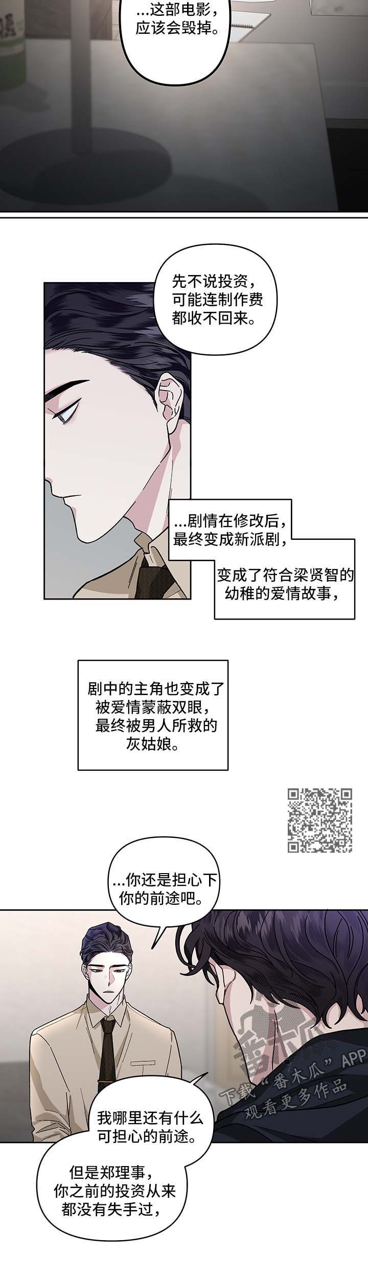 第27章：安慰你6