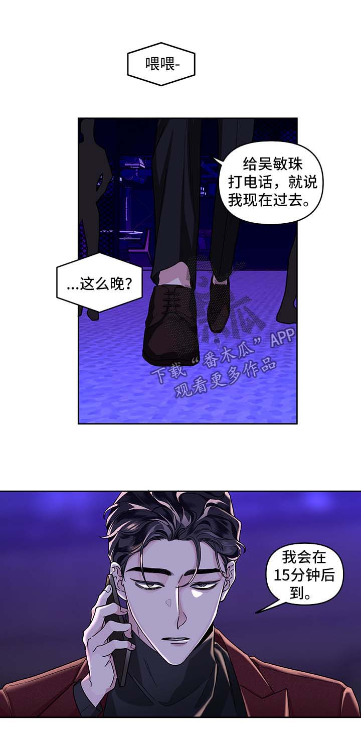 第23章：酒吧10