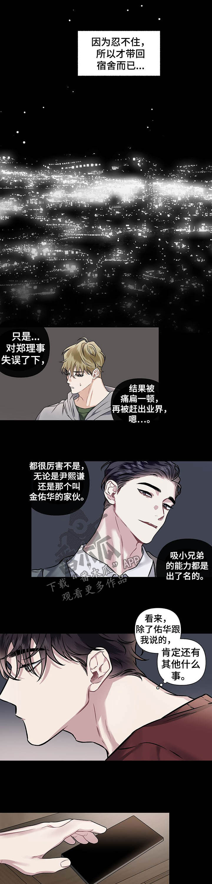 第101章：【番外】无法读懂5