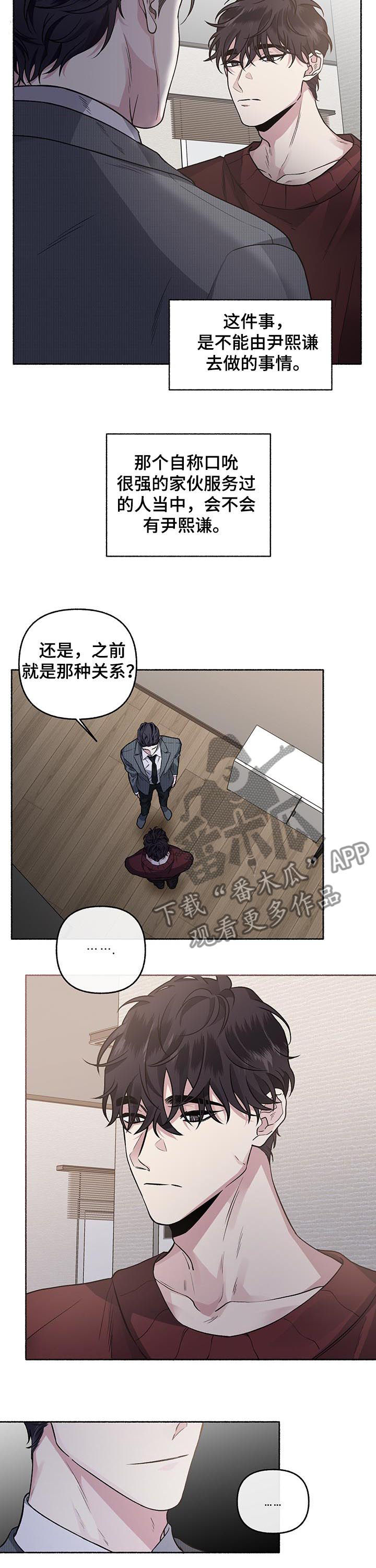 第67章：【第二季】不否定11