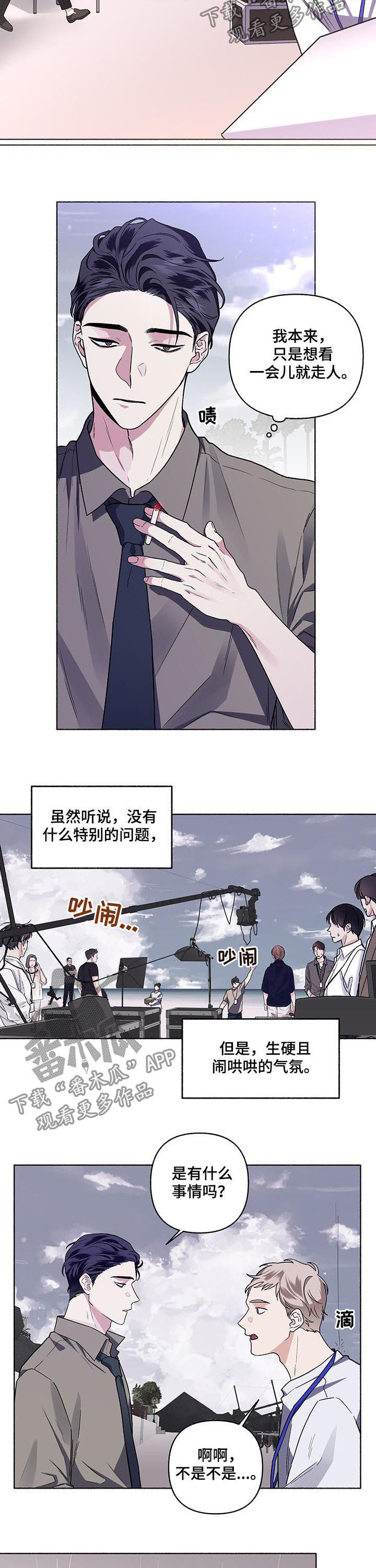 第51章：到底是谁7