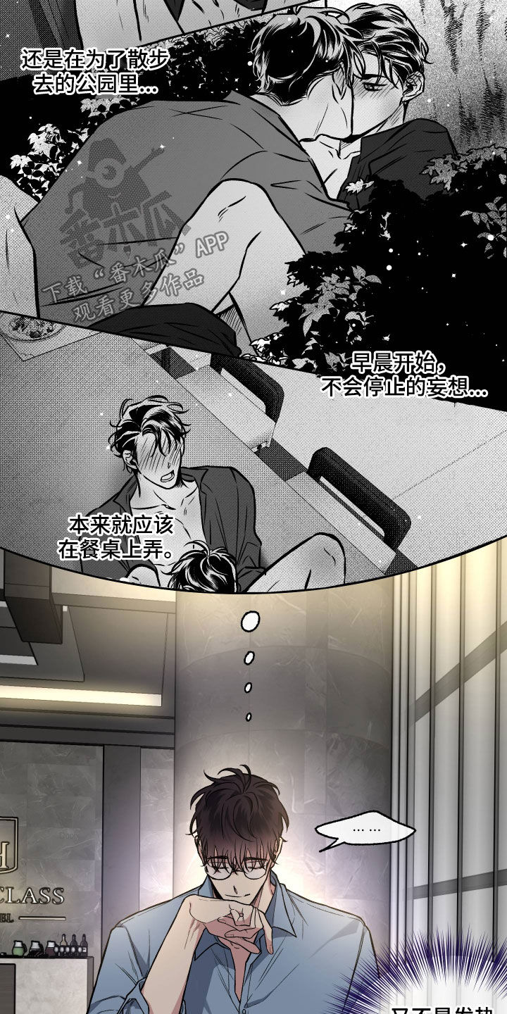 第122章：【番外】餐桌11