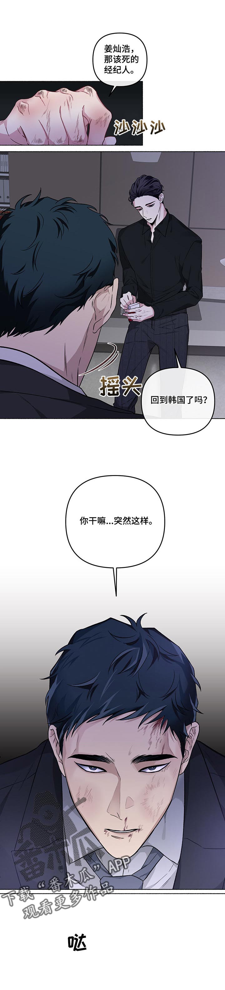 第39章：道歉7