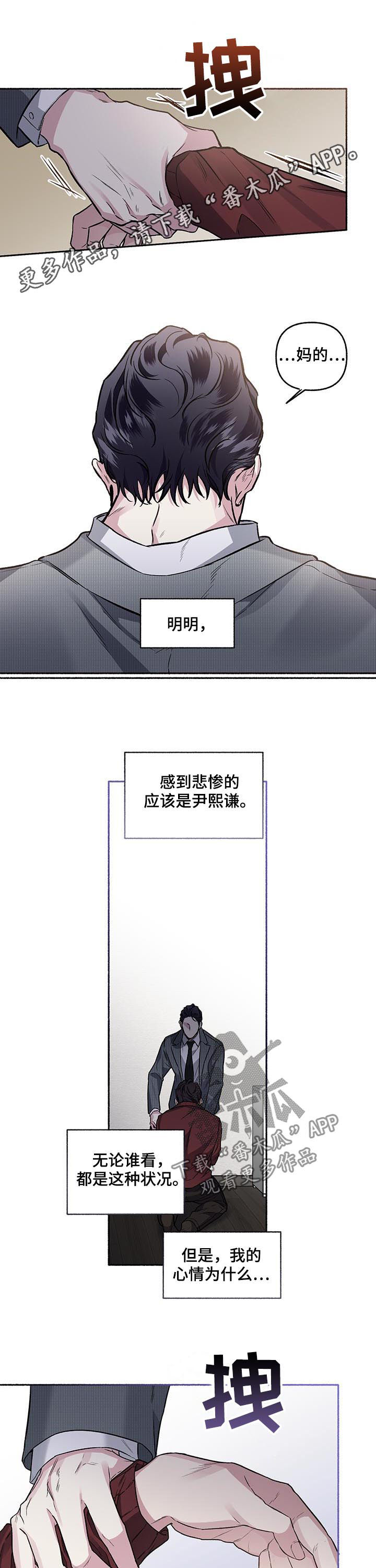第69章：【第二季】残酷0