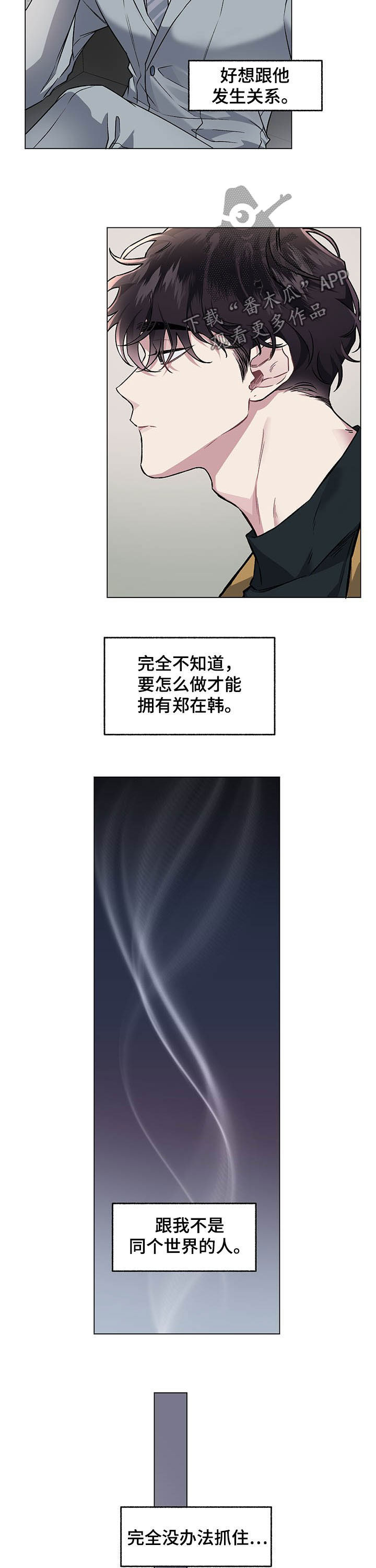 第94章：【番外】没办法放弃5