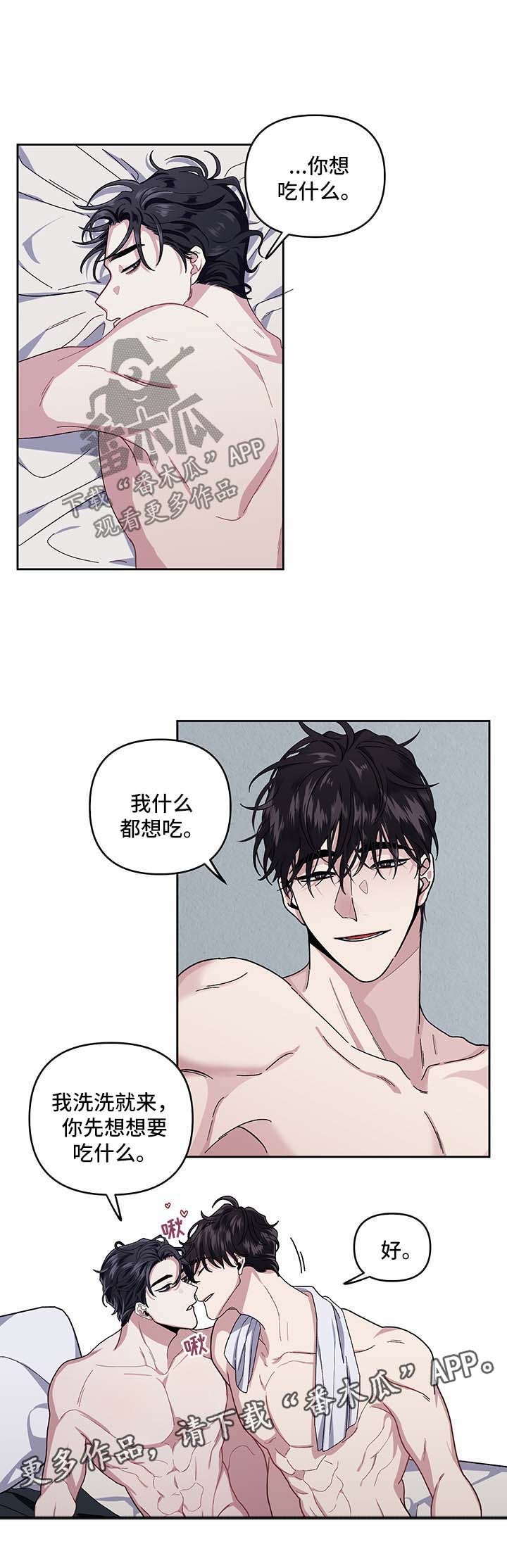 第19章：吃饭邀请5