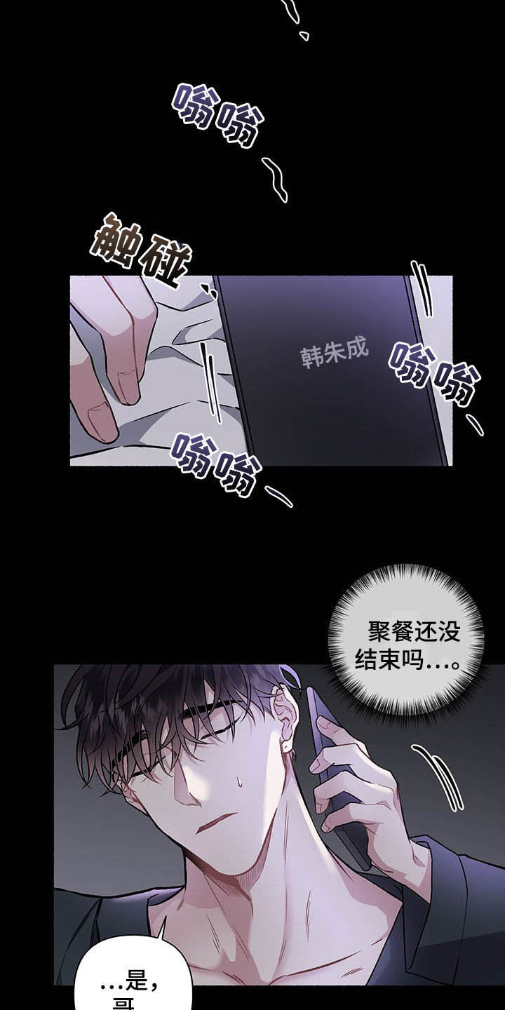 第102章：【番外】自私的赎罪12