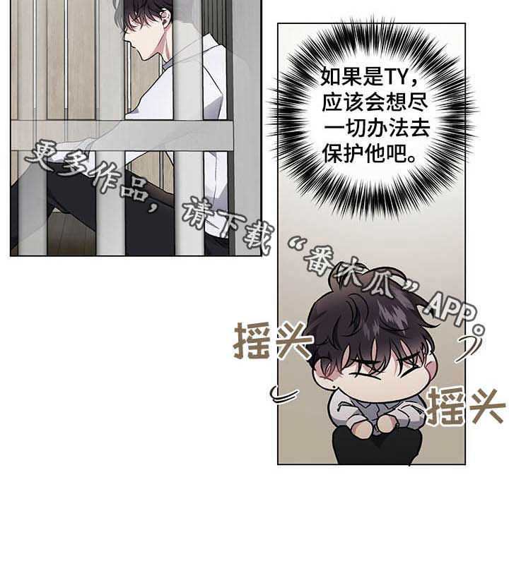 第92章：【番外】关押7