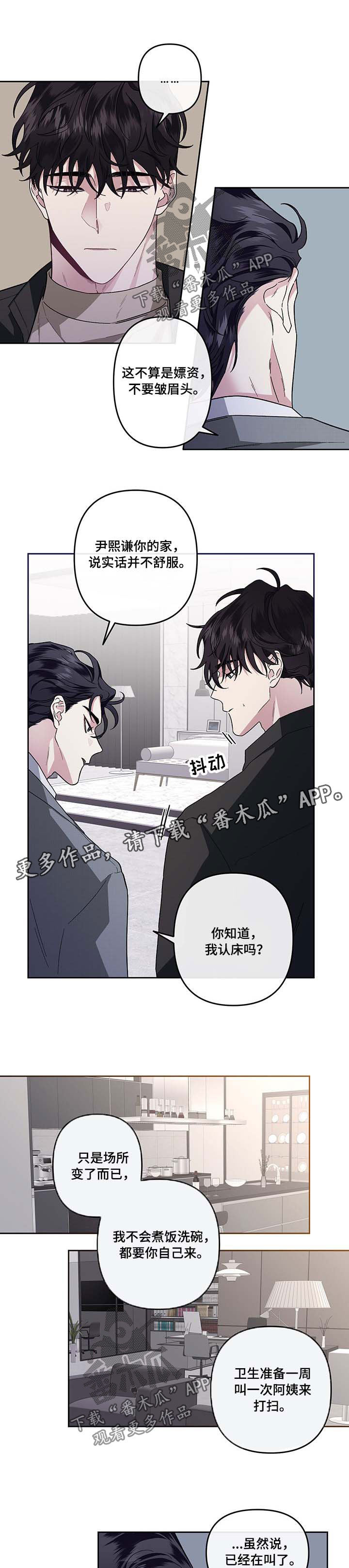 第34章：希望他在这里生活6