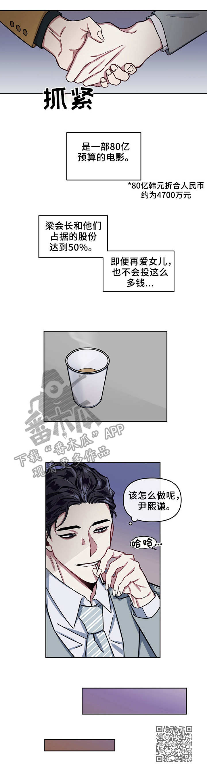 第8章：幻觉10