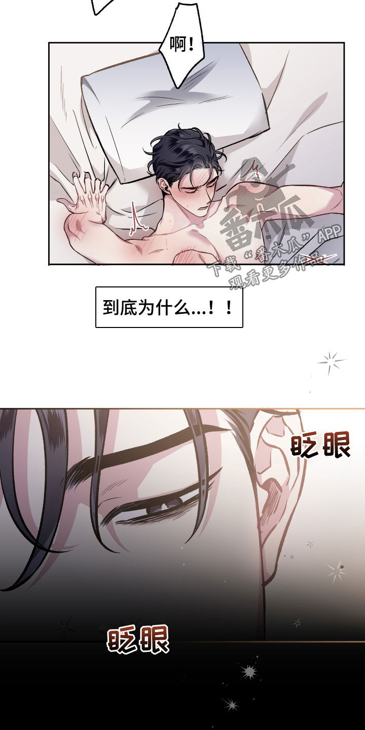 第117章：【番外】忧愁13