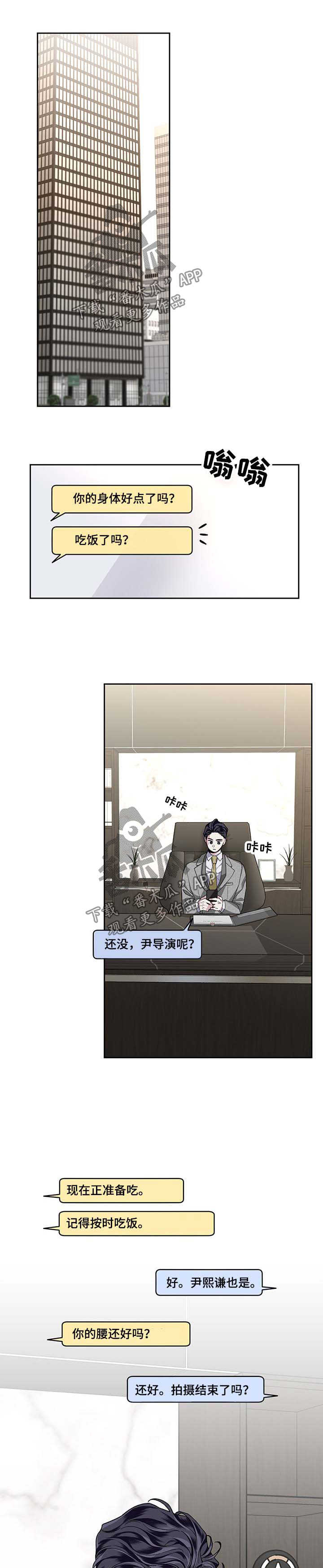 第30章：新的习惯5