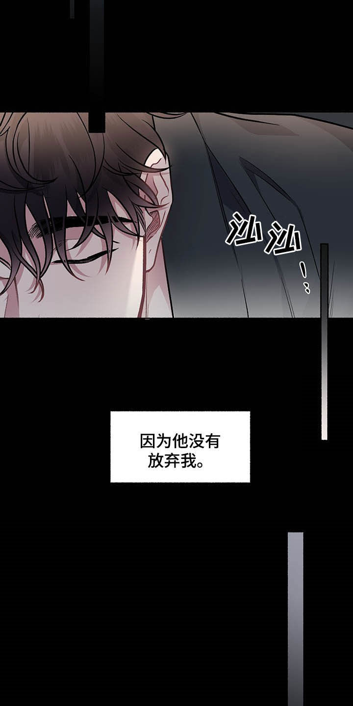 第102章：【番外】自私的赎罪10