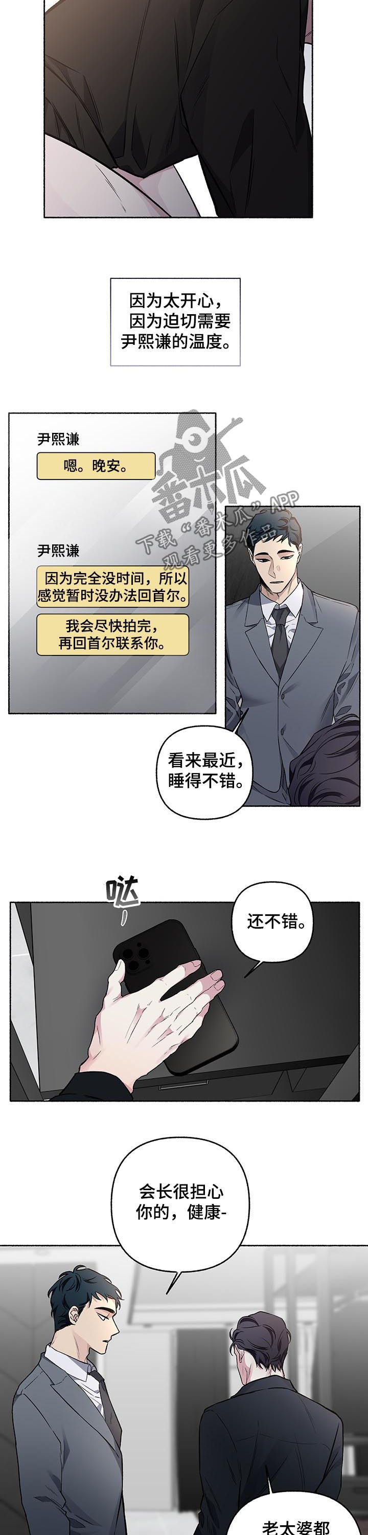 第64章：【第二季】不想结婚5