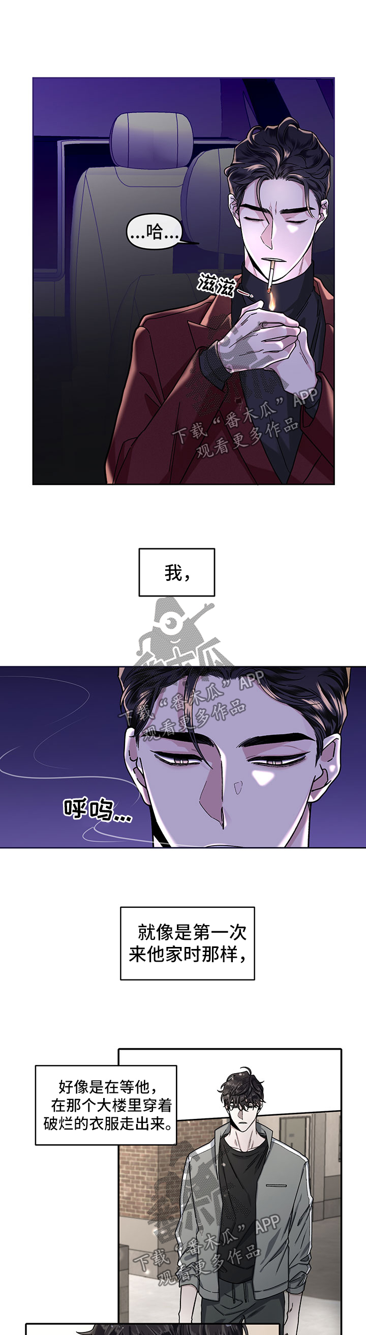 第25章：回忆5