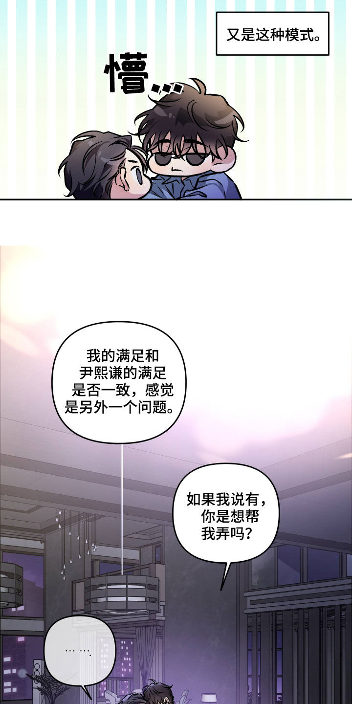第123章：【番外】幻想9