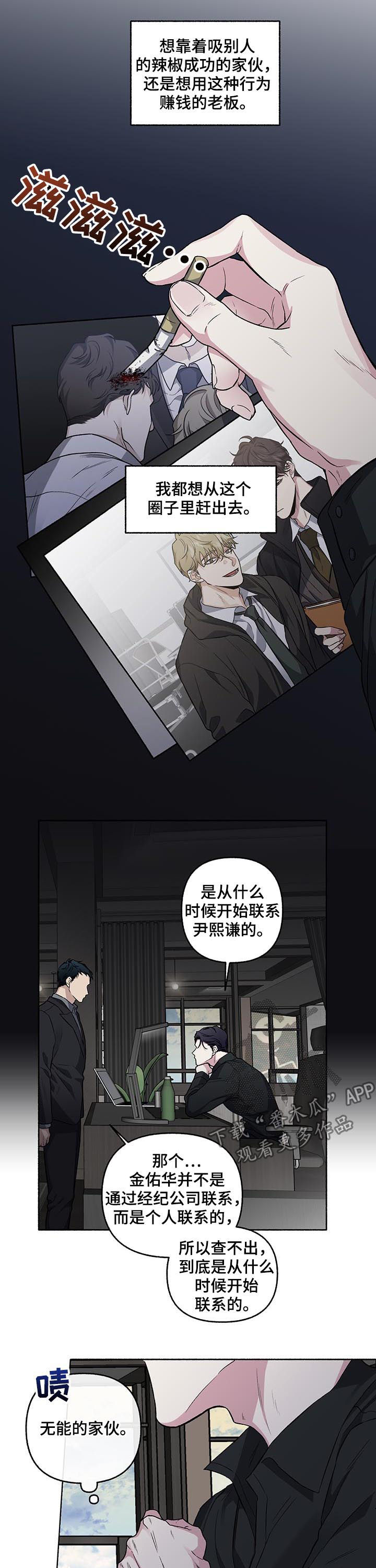 第70章：【第二季】调查4