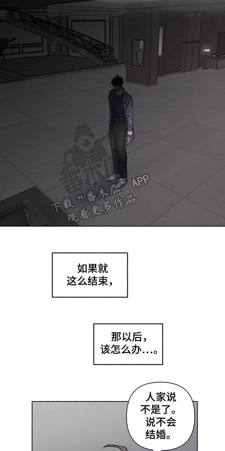 第105章：【番外】我相信你5