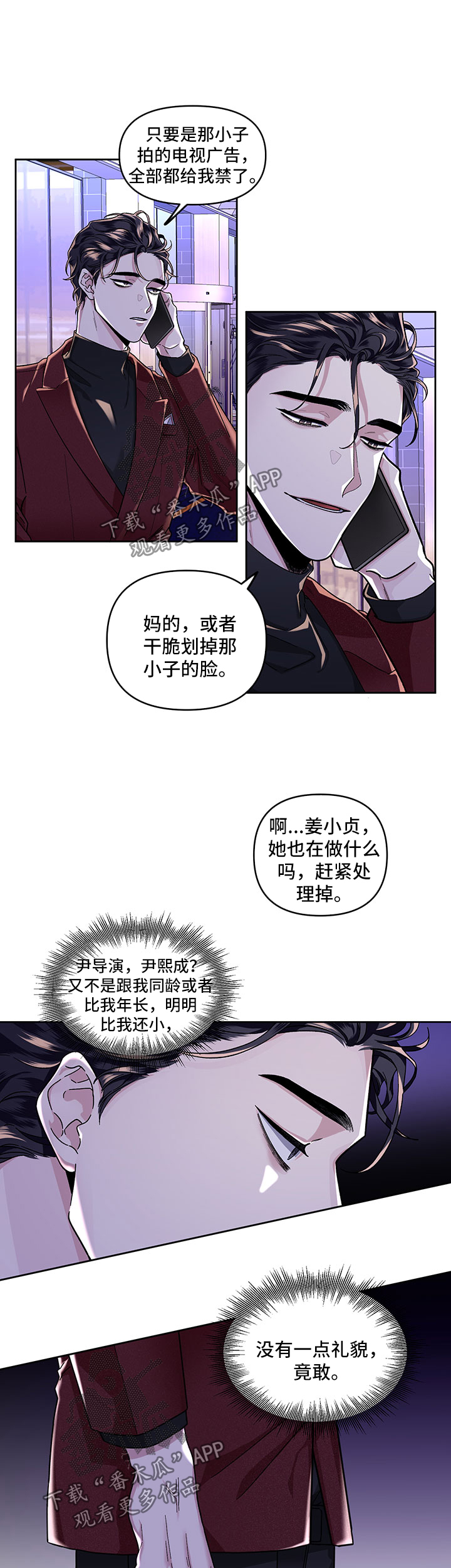 第24章：打赏4