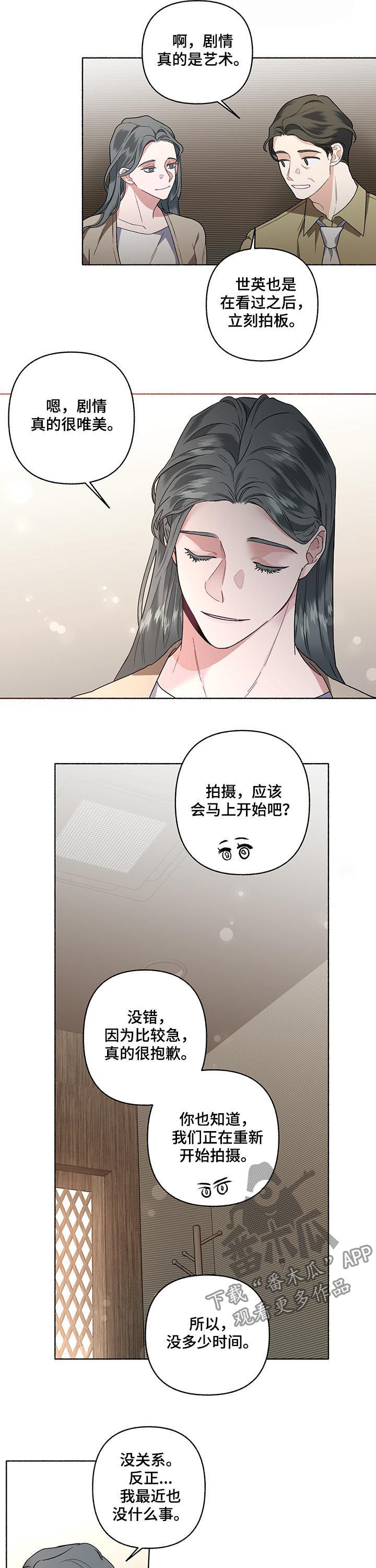 第50章：你到底想干嘛1