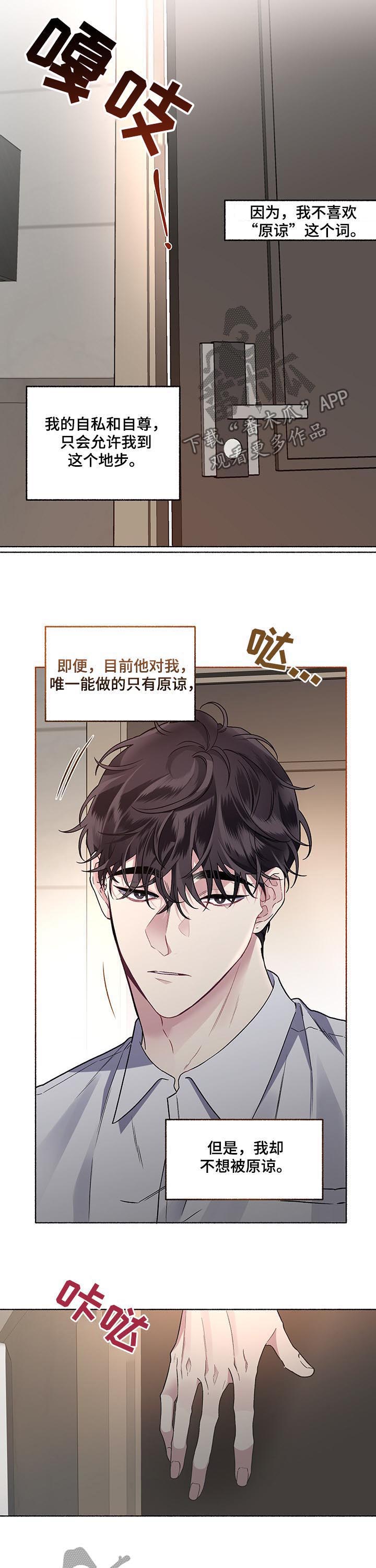第50章：你到底想干嘛8