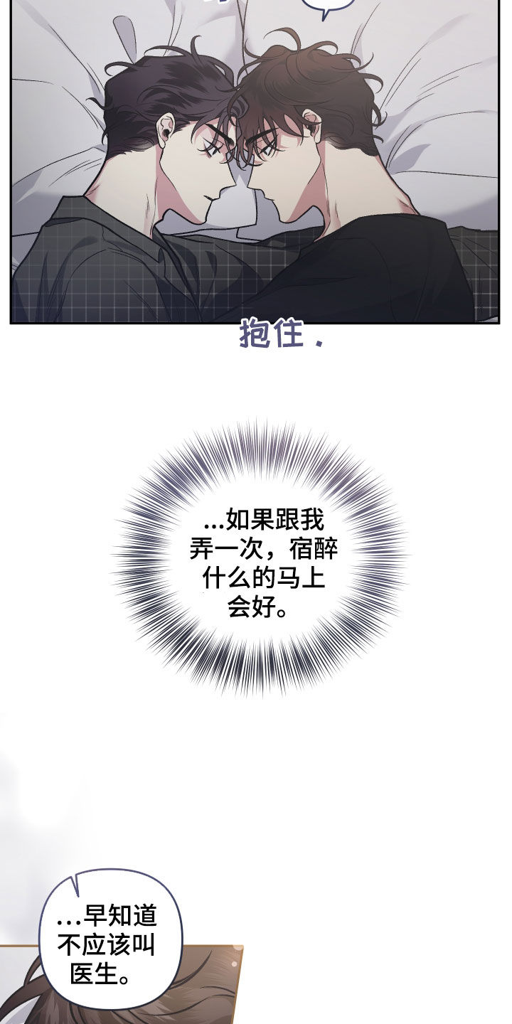 第120章：【番外】不是时候7