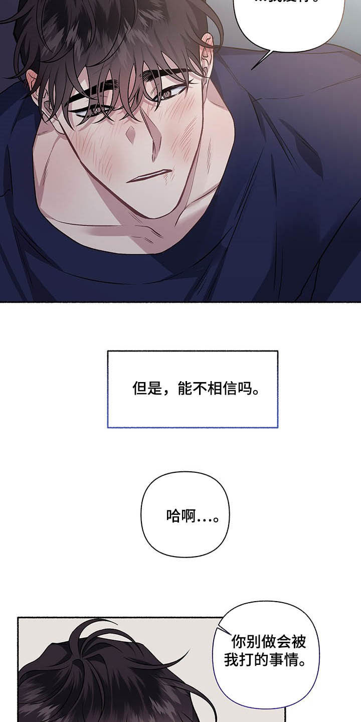 第108章：【番外】最想要的15