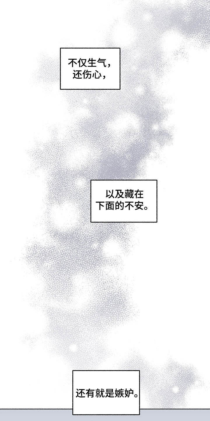 第105章：【番外】我相信你11