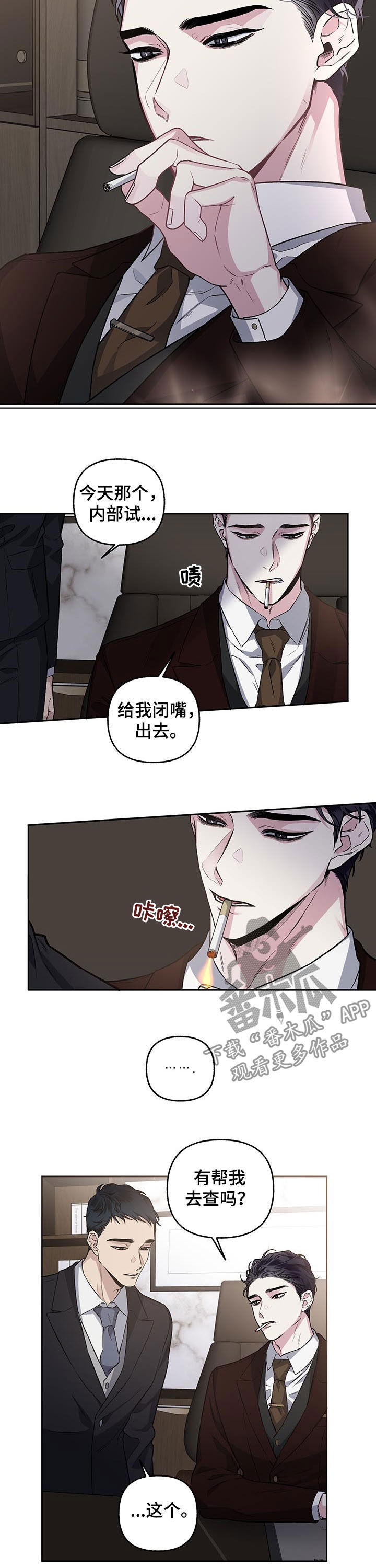 第72章：【第二季】让人怀疑7