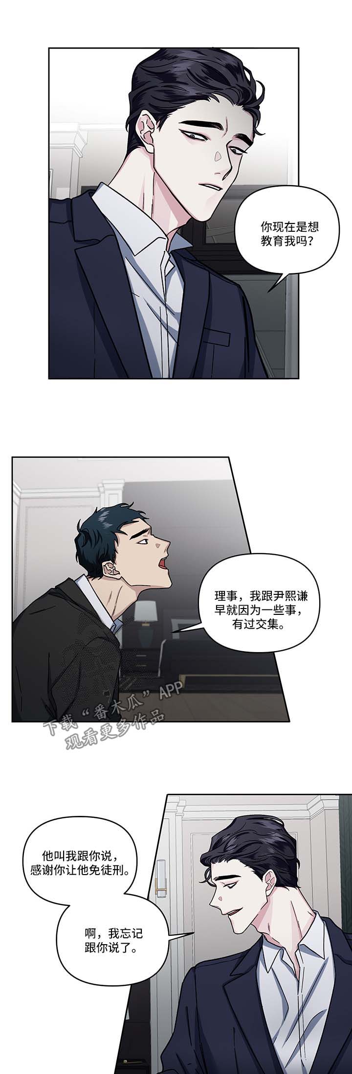 第16章：偷听4