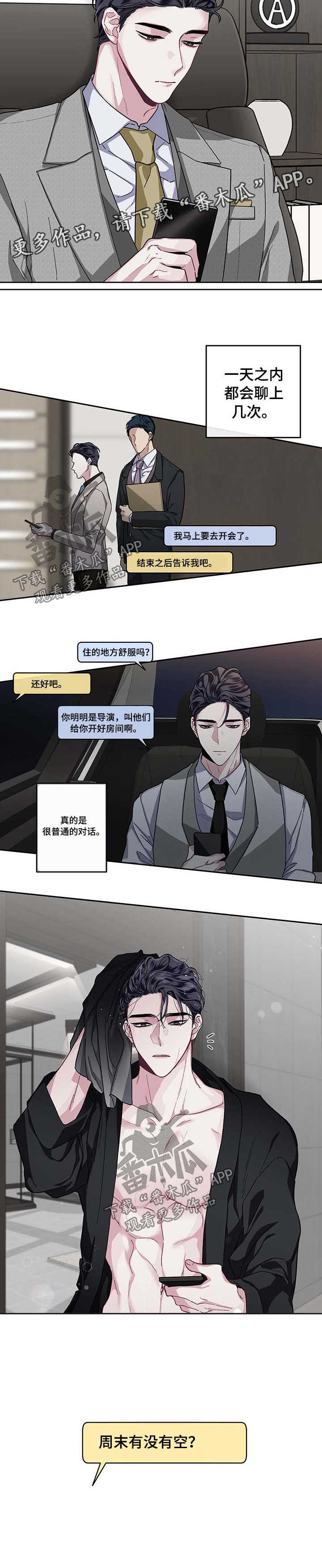 第30章：新的习惯6