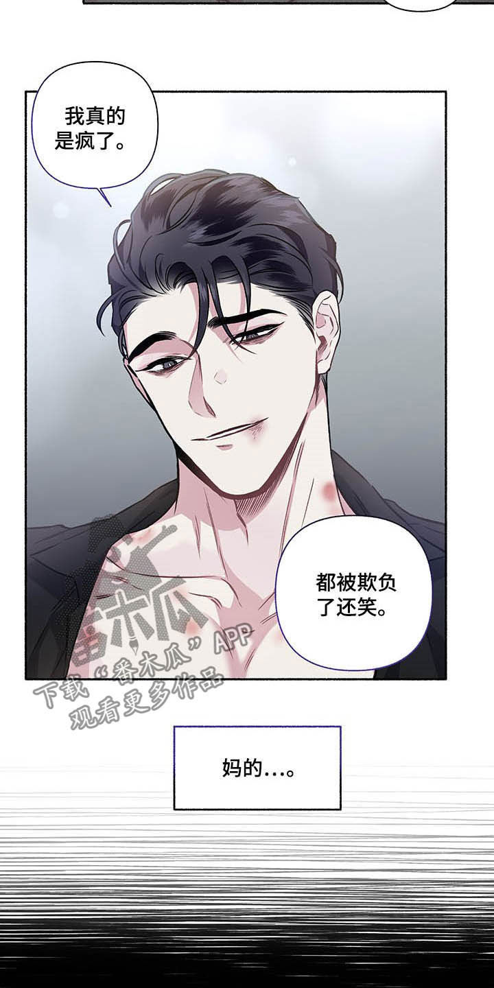 第108章：【番外】最想要的6