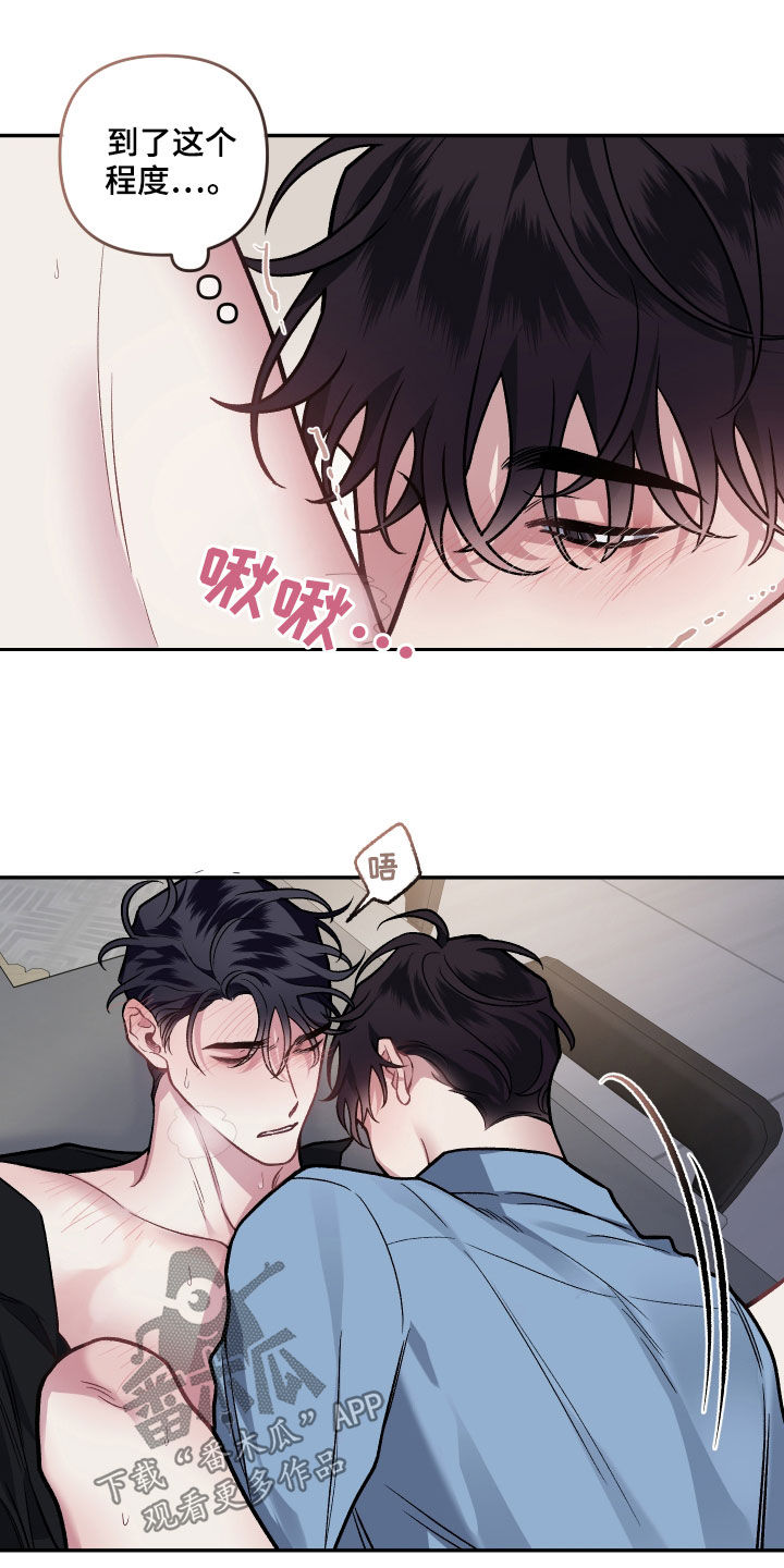 第124章：【番外】明明不行21