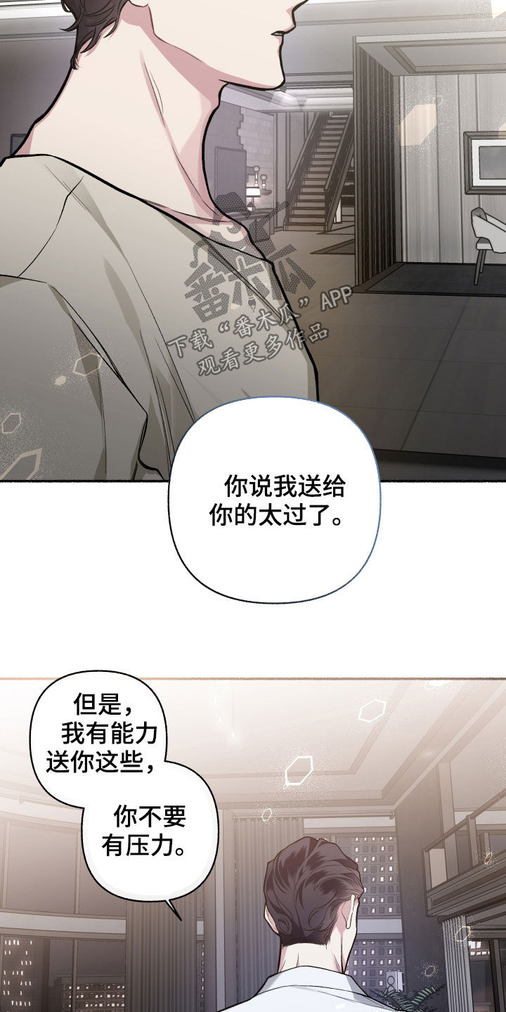 第111章：【番外】收礼压力11