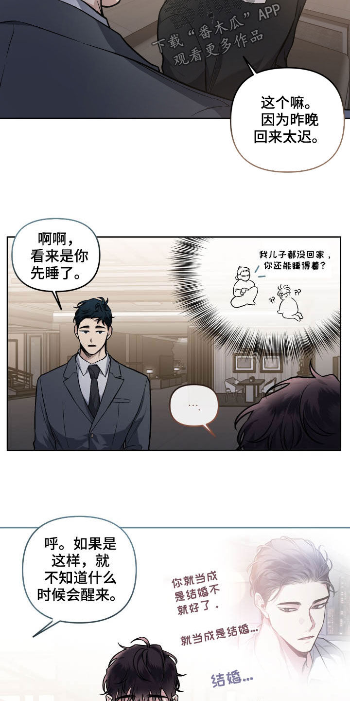 第118章：【番外】婆家生活12