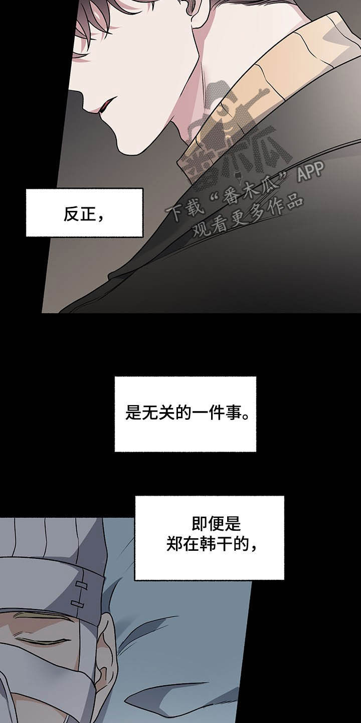第102章：【番外】自私的赎罪23