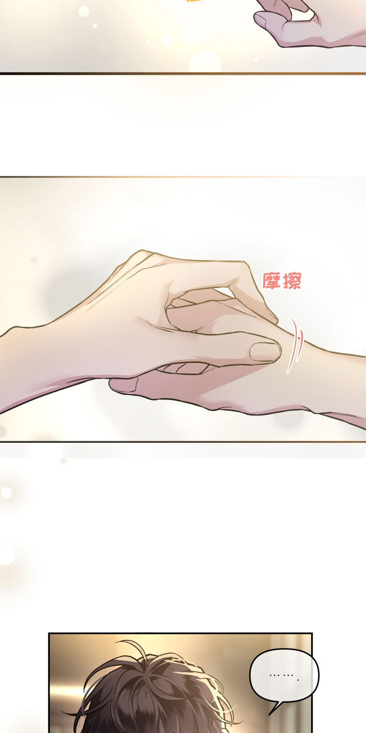 第122章：【番外】餐桌15
