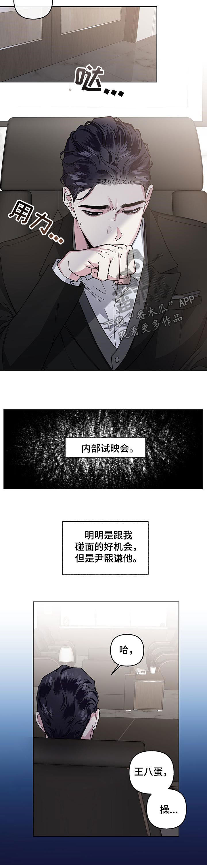 第72章：【第二季】让人怀疑5